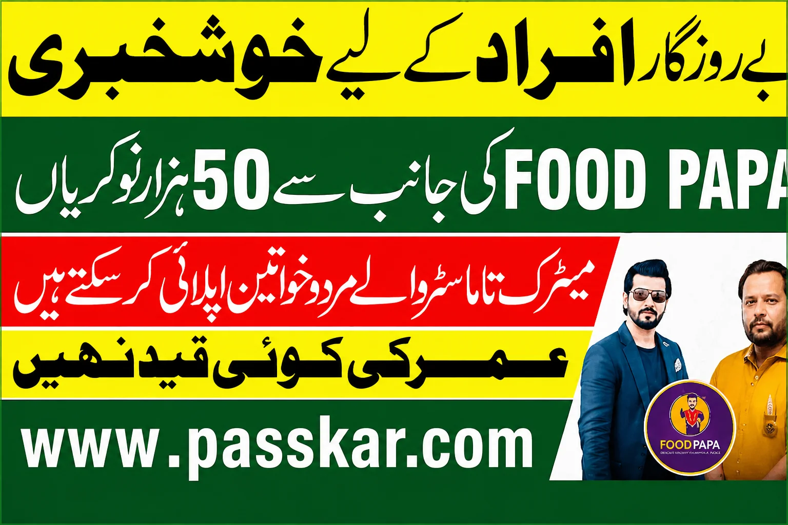 Food Papa Jobs