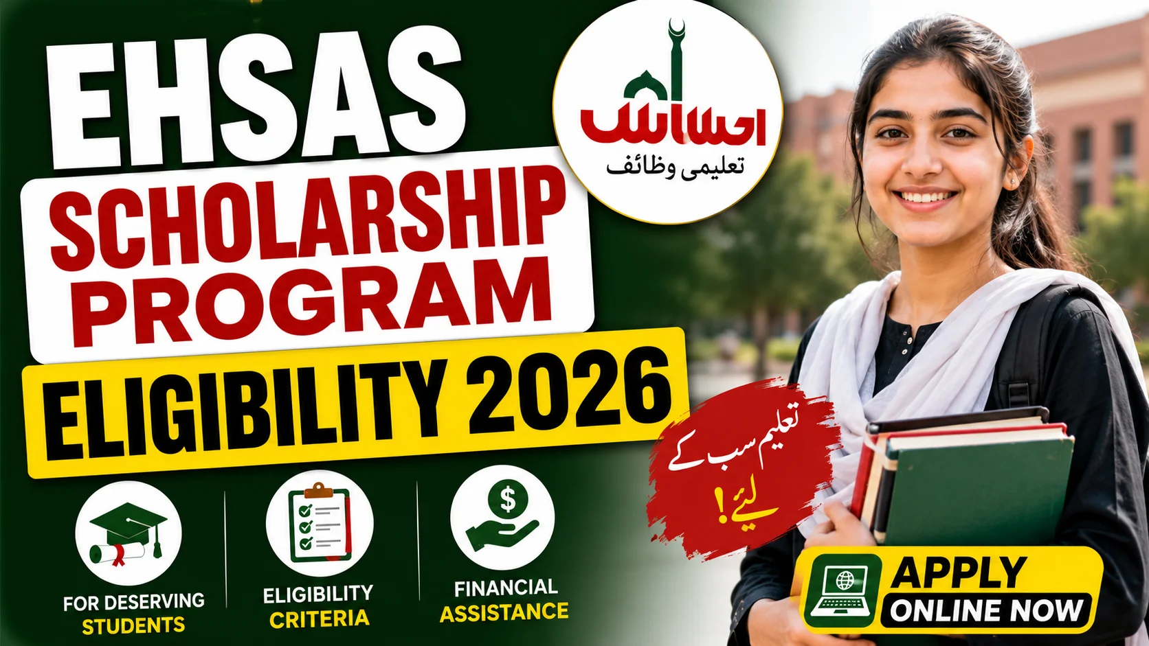 Ehsaas Scholarship Program Eligibility 2026