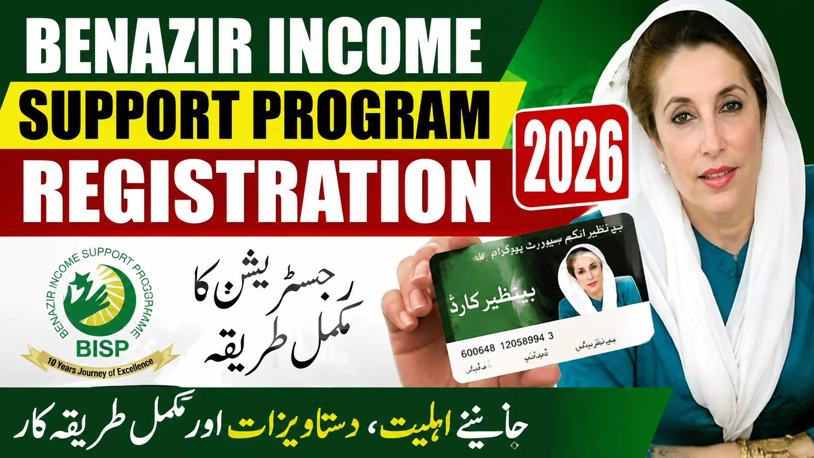 Benazir Income Support Program 2026 Registration: Apply Online