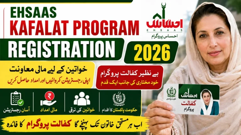 Ehsaas Kafalat Program Registration 2026: Apply Now In Pakistan