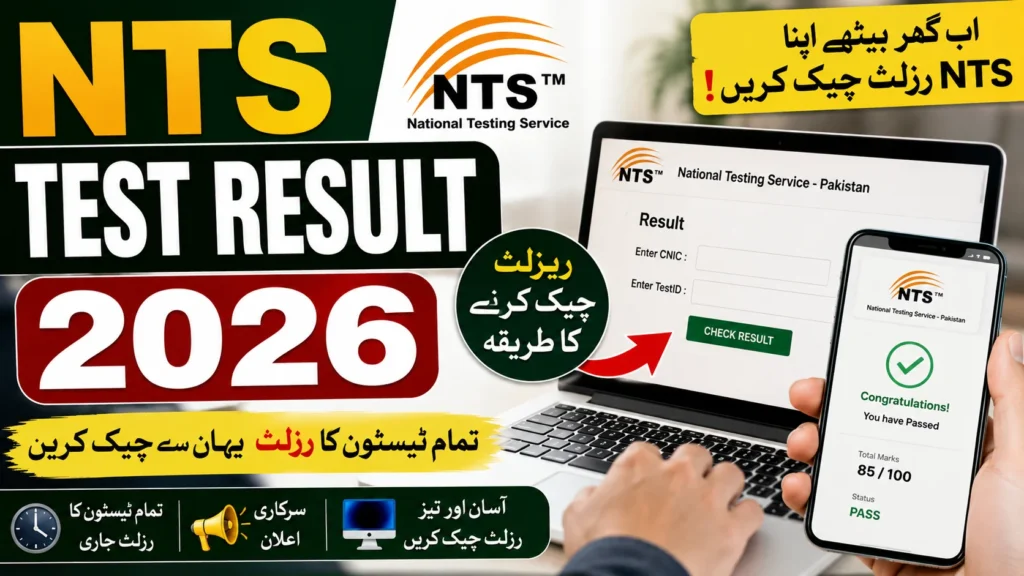 NTS Test Result 2026 – Check Your Score Now!