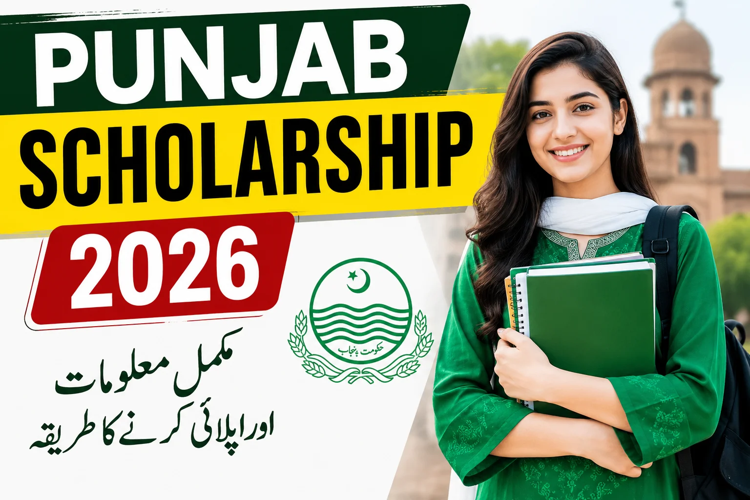 Punjab Scholarship 2026 for Matric Students: Don't Miss Out